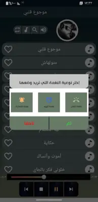 أغاني حزينة 2023 بدون نت android App screenshot 0