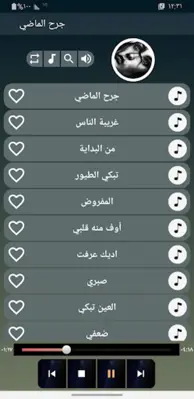 أغاني حزينة 2023 بدون نت android App screenshot 2