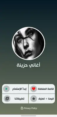 أغاني حزينة 2023 بدون نت android App screenshot 6