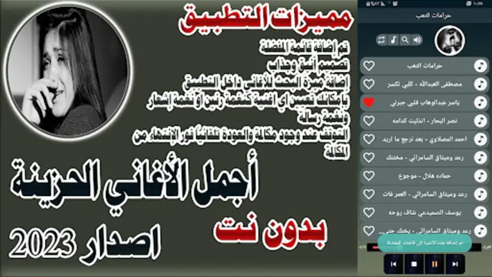 أغاني حزينة 2023 بدون نت android App screenshot 7